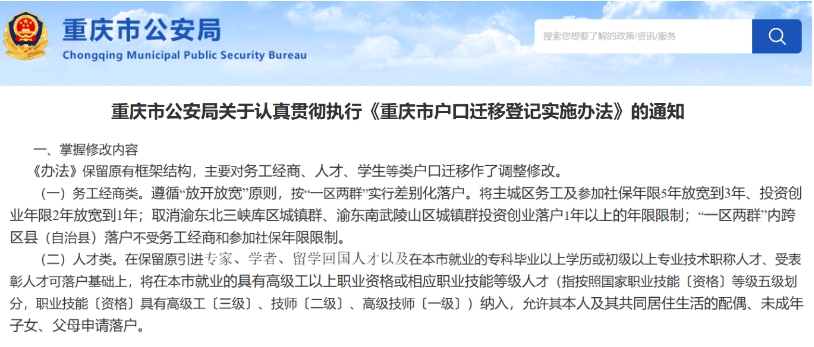 中級(jí)會(huì)計(jì)證書落戶政策