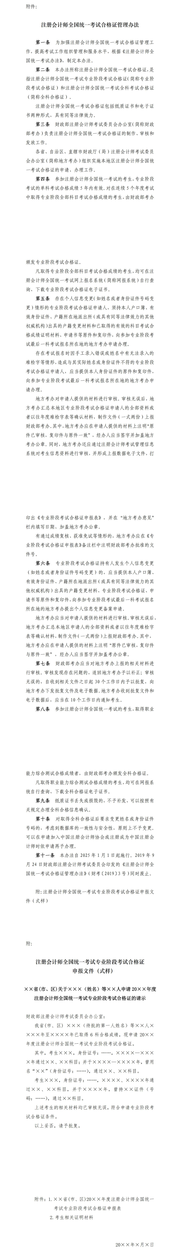 管理辦法 管理辦法