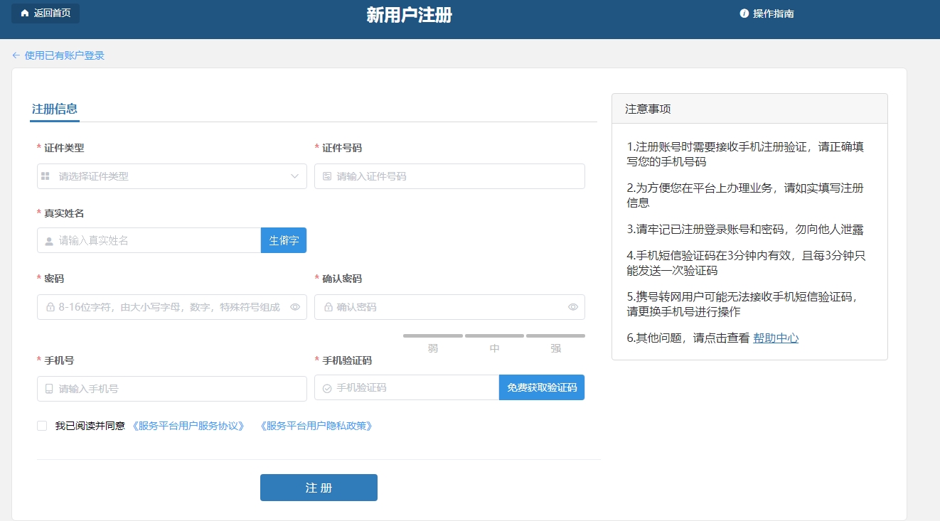@中級(jí)會(huì)計(jì)考生！信息采集流程