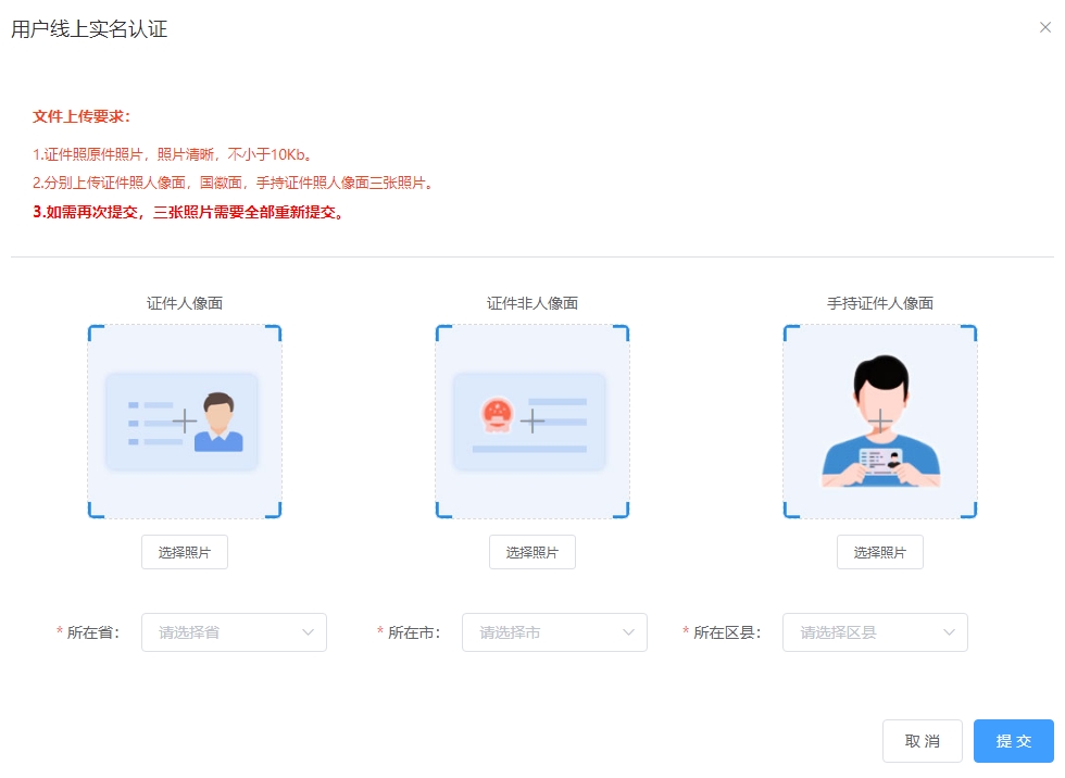 @中級(jí)會(huì)計(jì)考生！信息采集流程