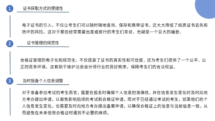 對(duì)考生的影響