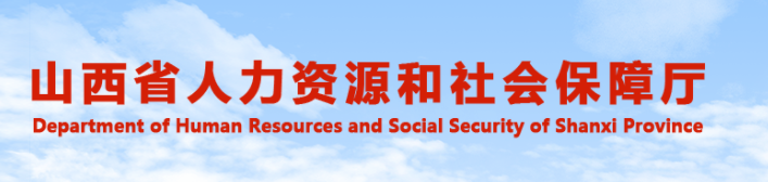 山西2024年中級經(jīng)濟師考后資格審核公告 山西2024年中級經(jīng)濟師考后資格審核公告