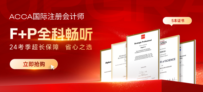 考生必看！acca證書申請具體流程