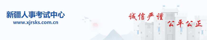 新疆2024年中級經(jīng)濟師考試合格人員名單公示