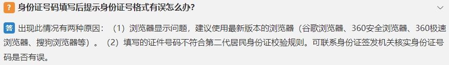 初級會計報名問題