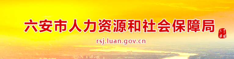 安徽六安2024年中級(jí)經(jīng)濟(jì)師考試合格人員及考后抽查名單