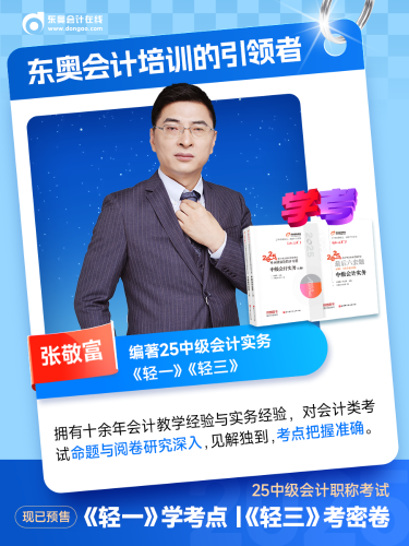 中級會(huì)計(jì)圖書