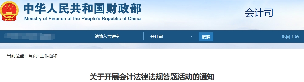 @中級會(huì)計(jì)考生：答題抵扣25年繼續(xù)教育學(xué)分！最高獎(jiǎng)勵(lì)40學(xué)分！