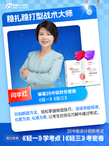 中級會(huì)計(jì)圖書