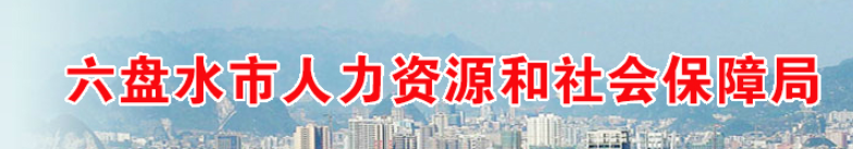 貴州六盤水2024年中級經(jīng)濟師資格復(fù)核及相關(guān)安排