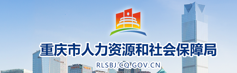 重慶2024年中級(jí)經(jīng)濟(jì)師考試資格復(fù)核官方通知 重慶2024年中級(jí)經(jīng)濟(jì)師考試資格復(fù)核官方通知