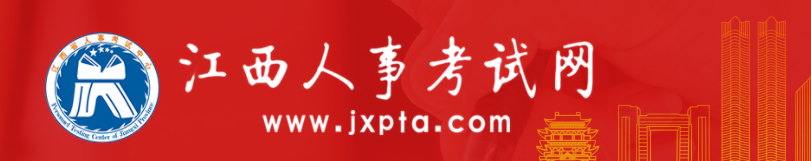 江西2024年中級經(jīng)濟師考試合格人員官方公示