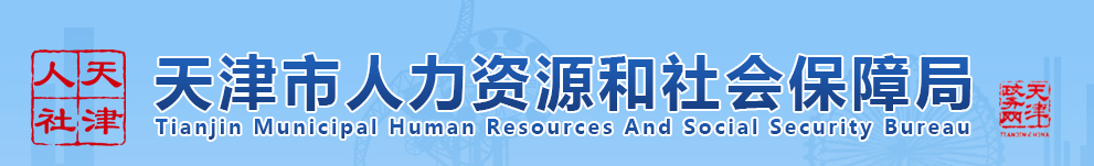 天津2024年中級(jí)經(jīng)濟(jì)師合格證書網(wǎng)上辦理官方通知 天津2024年中級(jí)經(jīng)濟(jì)師合格證書網(wǎng)上辦理官方通知
