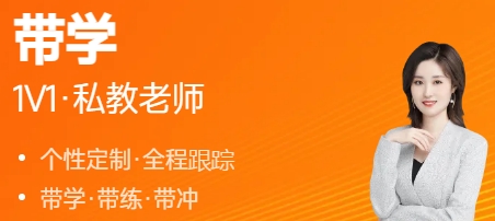 中級(jí)會(huì)計(jì)1v1私教