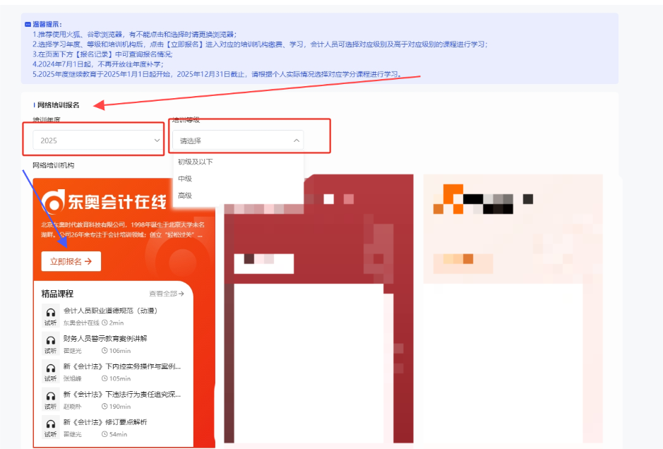 湖北省繼續(xù)教育選課 湖北省繼續(xù)教育選課