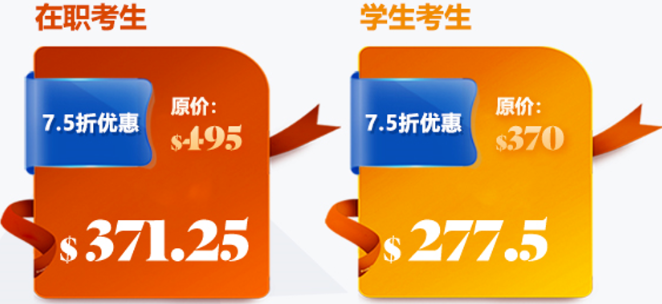 單門考試費(fèi)用