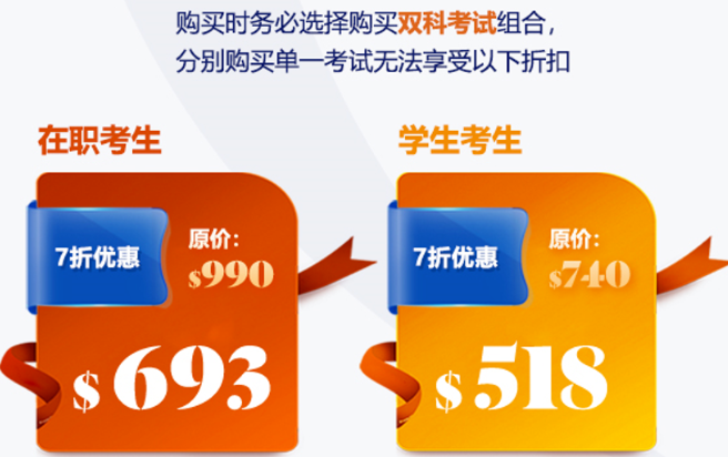 雙門考試費(fèi)用