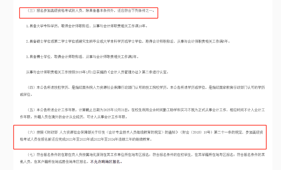 2025年江西初、高級考試報名通知