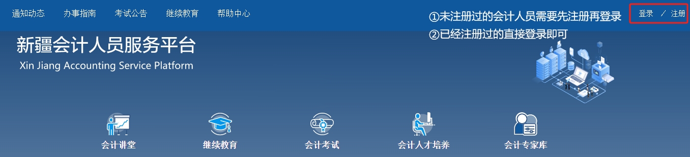 2025年新疆維吾爾自治區(qū)會計繼續(xù)教育報名入口 微信截圖_202501071549482025年新疆維吾爾自治區(qū)會計繼續(xù)教育報名入口