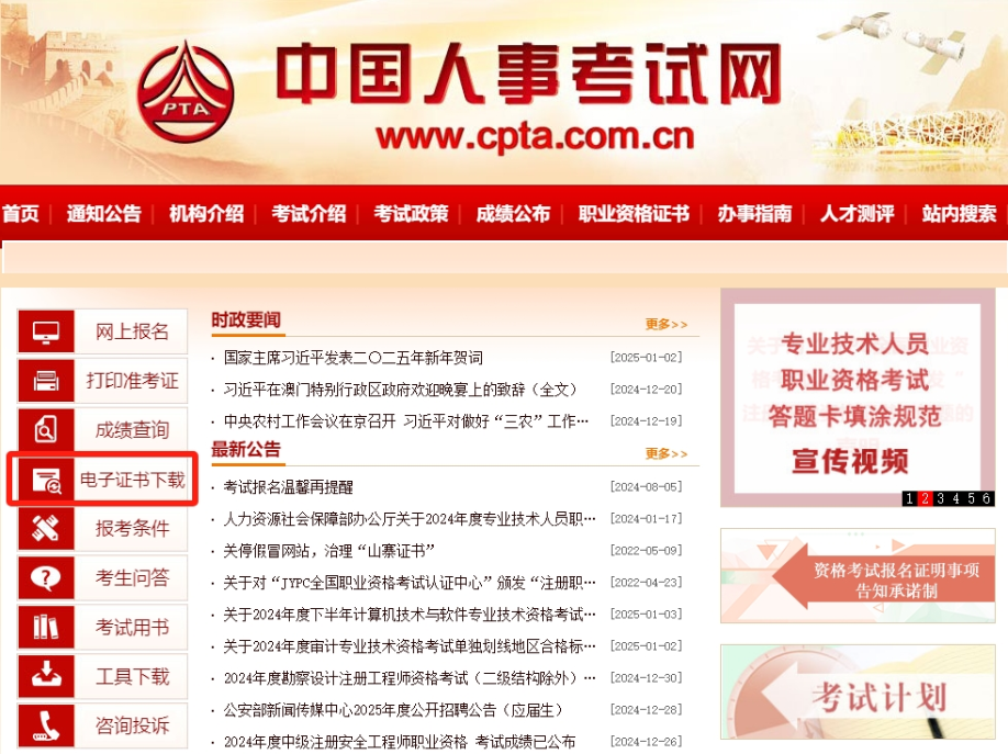 中級會計電子證書下載流程