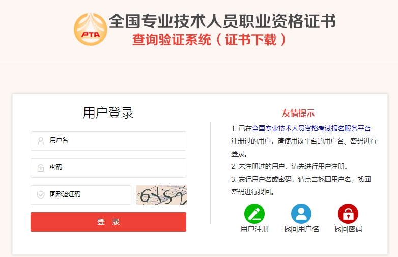 中級會計電子證書