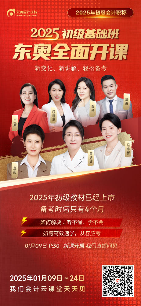 東奧基礎班開課了