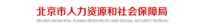 北京2024年中級(jí)經(jīng)濟(jì)師紙質(zhì)證書領(lǐng)取官方通知 北京2024年中級(jí)經(jīng)濟(jì)師紙質(zhì)證書領(lǐng)取官方通知