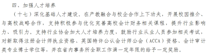 獎(jiǎng)勵(lì)政策