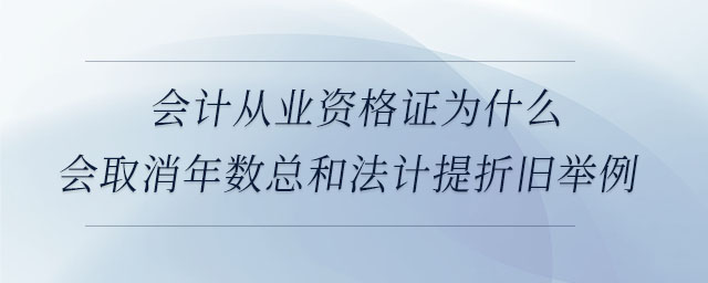 年數(shù)總和法計(jì)提折舊舉例 年數(shù)總和法計(jì)提折舊舉例