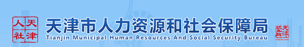 天津2024年中級經(jīng)濟師合格證書郵寄通知
