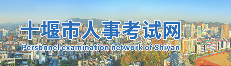 湖北十堰2024年中級(jí)經(jīng)濟(jì)師資格證書辦理通知 湖北十堰2024年中級(jí)經(jīng)濟(jì)師資格證書辦理通知