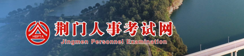 湖北荊門2024年中級經(jīng)濟(jì)師合格證書辦理的通知