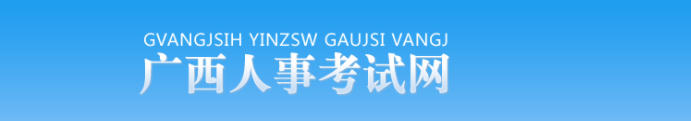 廣西2024年中級經(jīng)濟師證書領(lǐng)取官方通知