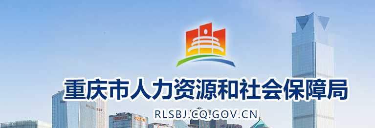 重慶2024年中級(jí)經(jīng)濟(jì)師合格證書發(fā)放通知