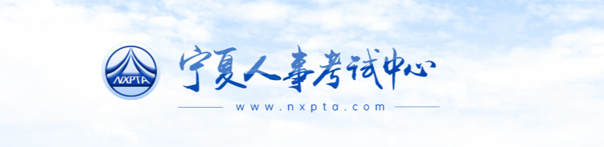 寧夏2024年中級經(jīng)濟(jì)師合格證書領(lǐng)取通知 寧夏2024年中級經(jīng)濟(jì)師合格證書領(lǐng)取通知