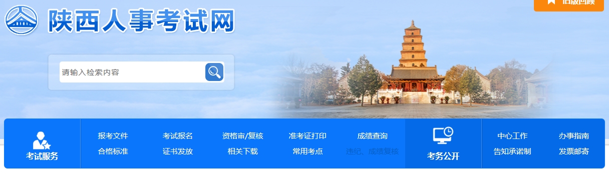 陜西會計(jì)（部分）補(bǔ)辦證書領(lǐng)取通知