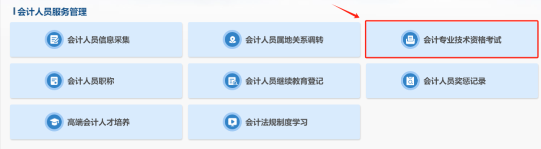報(bào)名狀態(tài)查詢流程第三步