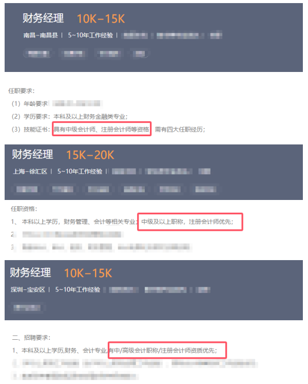 會(huì)計(jì)人：不管是跳槽還是晉升，這些技能不可或缺