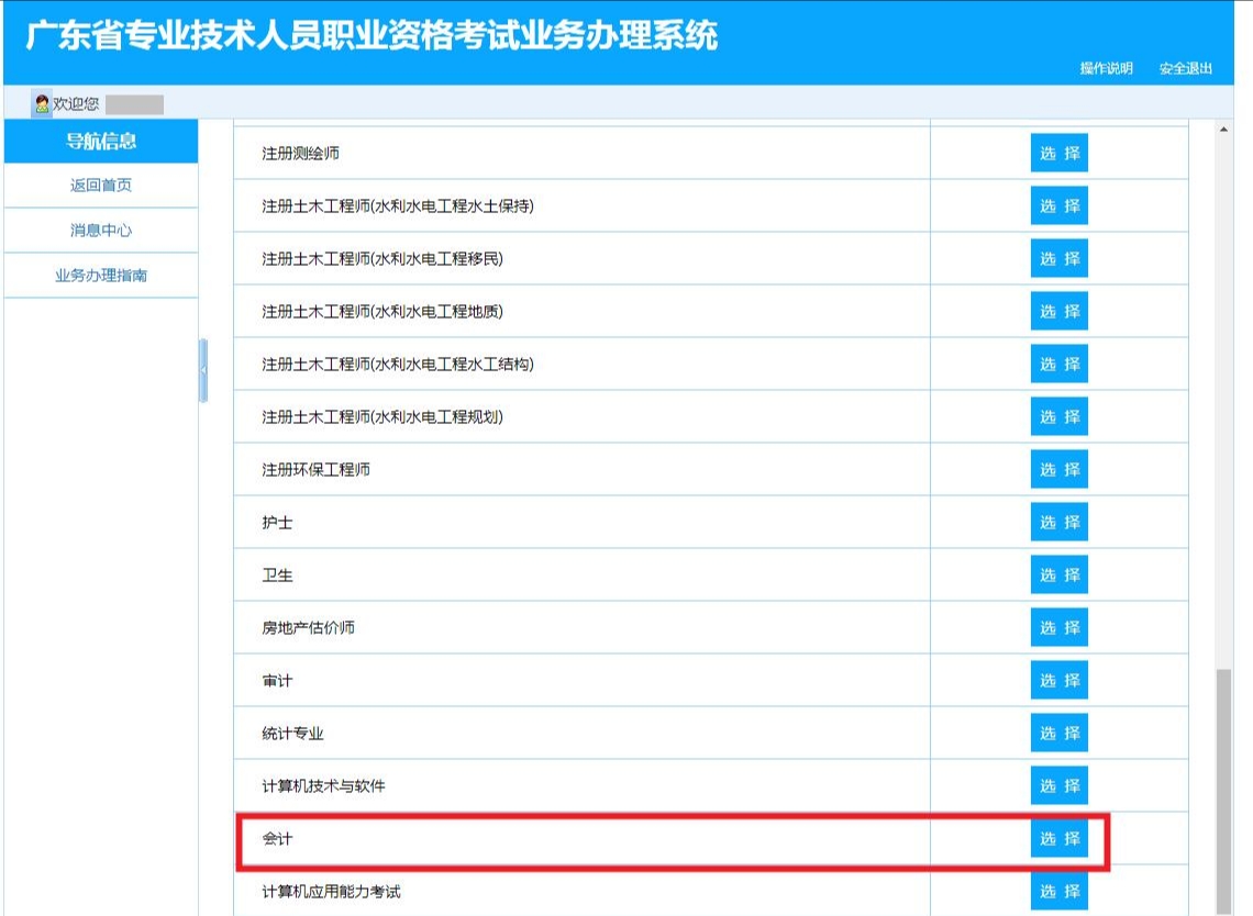 中級會計證書郵寄流程