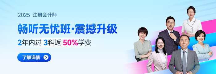 2025注會(huì)考試大綱什么時(shí)候出？在哪里下載？如何應(yīng)對(duì)大綱變化？