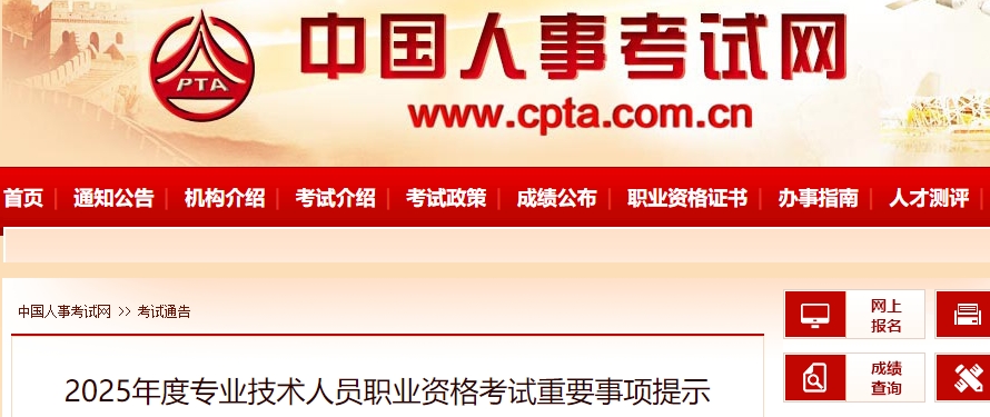 2025年初級(jí)會(huì)計(jì)考試重要事項(xiàng)提示