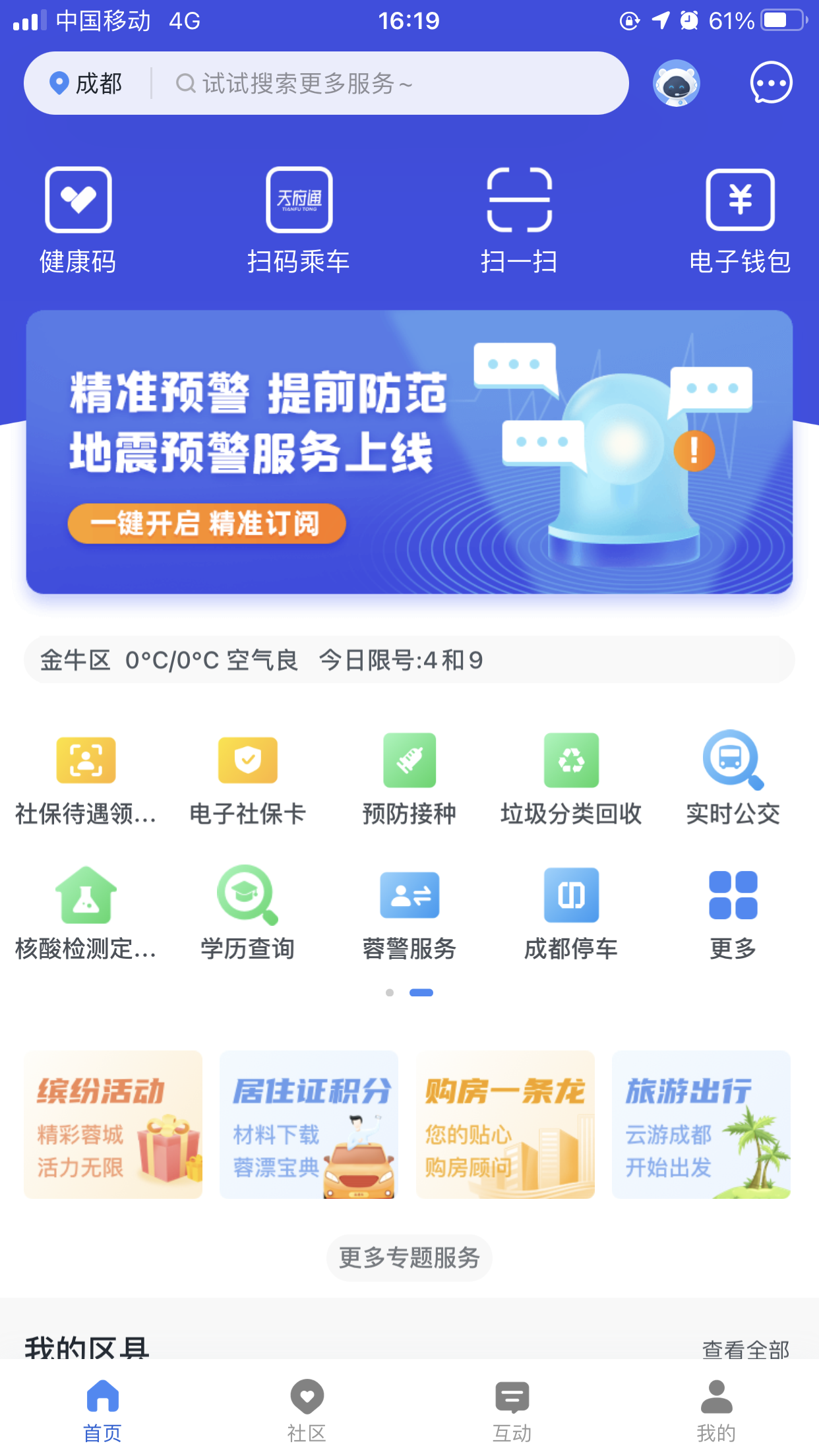 中級(jí)會(huì)計(jì)成都5