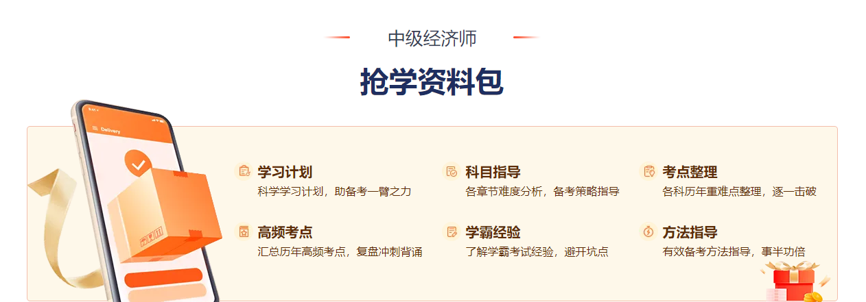 上班族備考中級(jí)經(jīng)濟(jì)師困難嗎？如何有效學(xué)習(xí)？