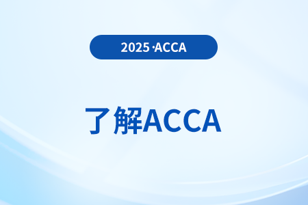 accaf1到f9分別是什么？