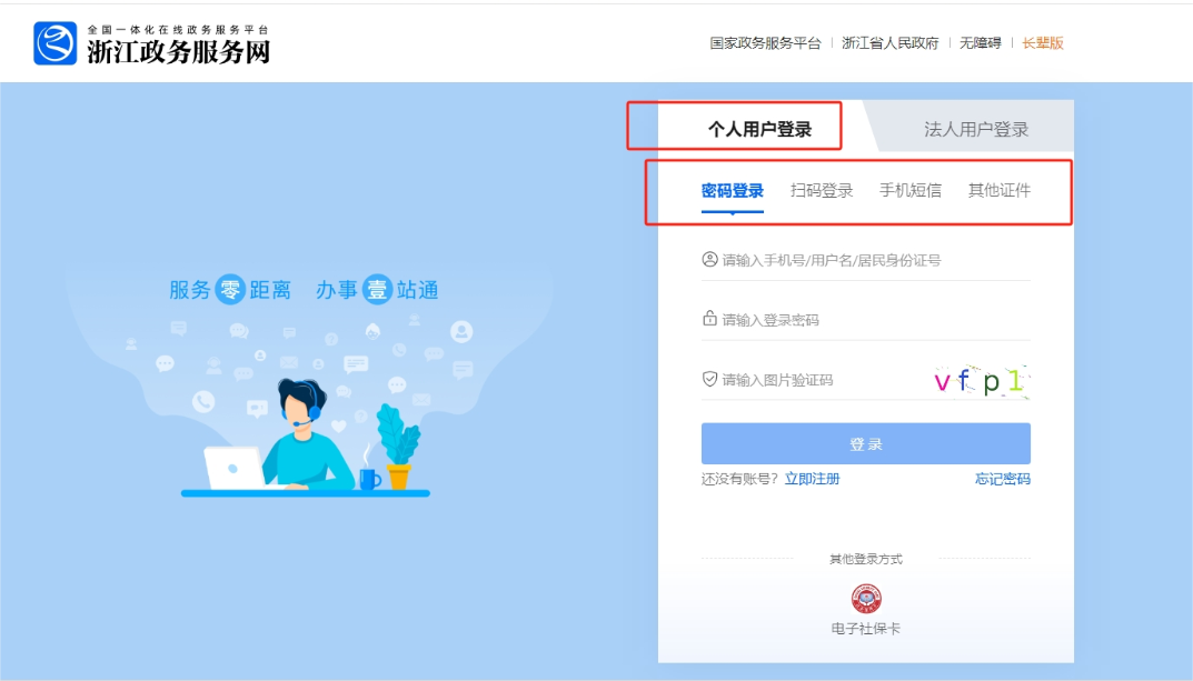 2024年浙江省會計繼續(xù)教育在哪報名學習？