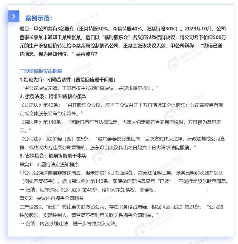 中級(jí)會(huì)計(jì)案例示范2