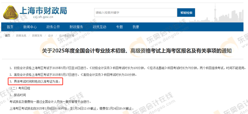 初級(jí)會(huì)計(jì)師