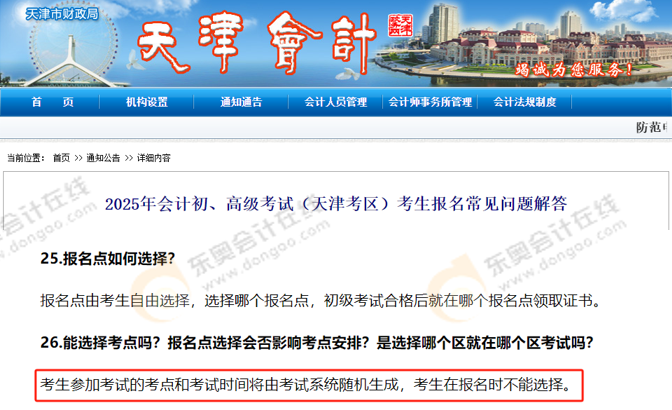 初級(jí)會(huì)計(jì)職稱