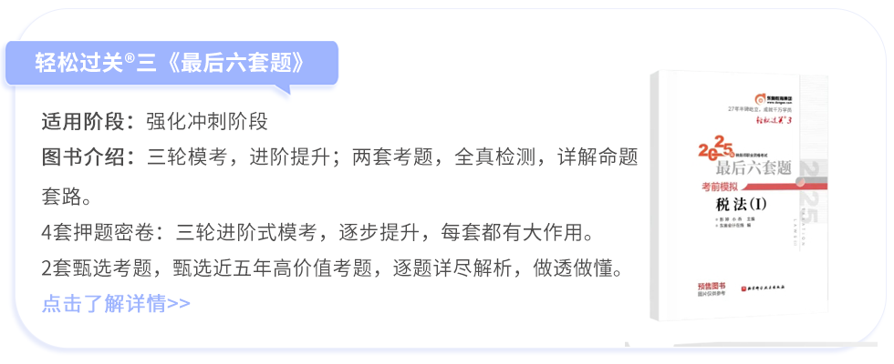 輕松過關(guān)?3