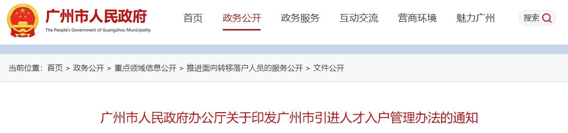 50周歲以下高級會計(jì)師來廣州市創(chuàng)業(yè)或就業(yè)可申請落戶